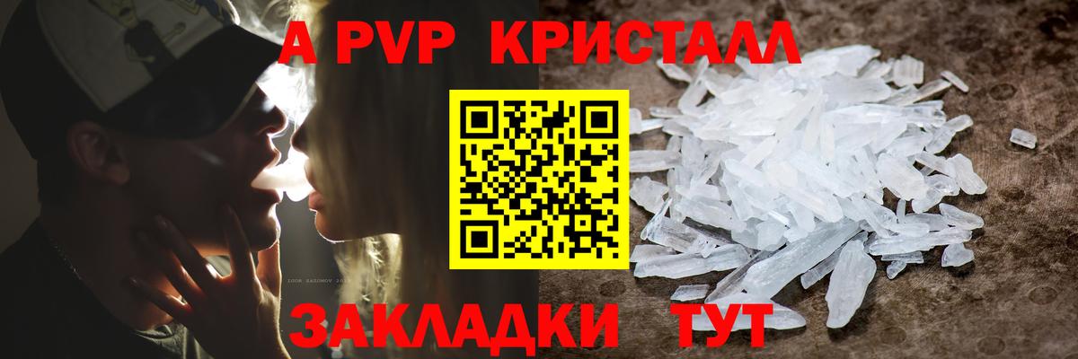 цена наркотик  APVP крисы CK  Вход с VPN  Нефтекамск  A PVP 