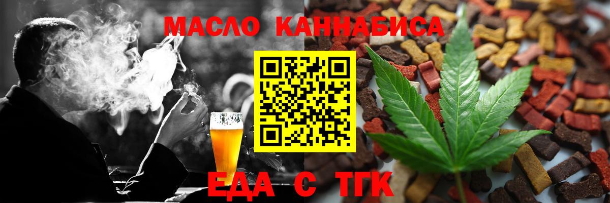 Нефтекамск  Печенье с ТГК марихуана  Вход с VPN 