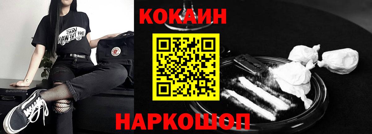 КОКАИН 99% Нефтекамск