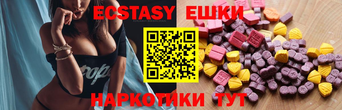 ЭКСТАЗИ  Вход с VPN  Нефтекамск  Ecstasy Cube 