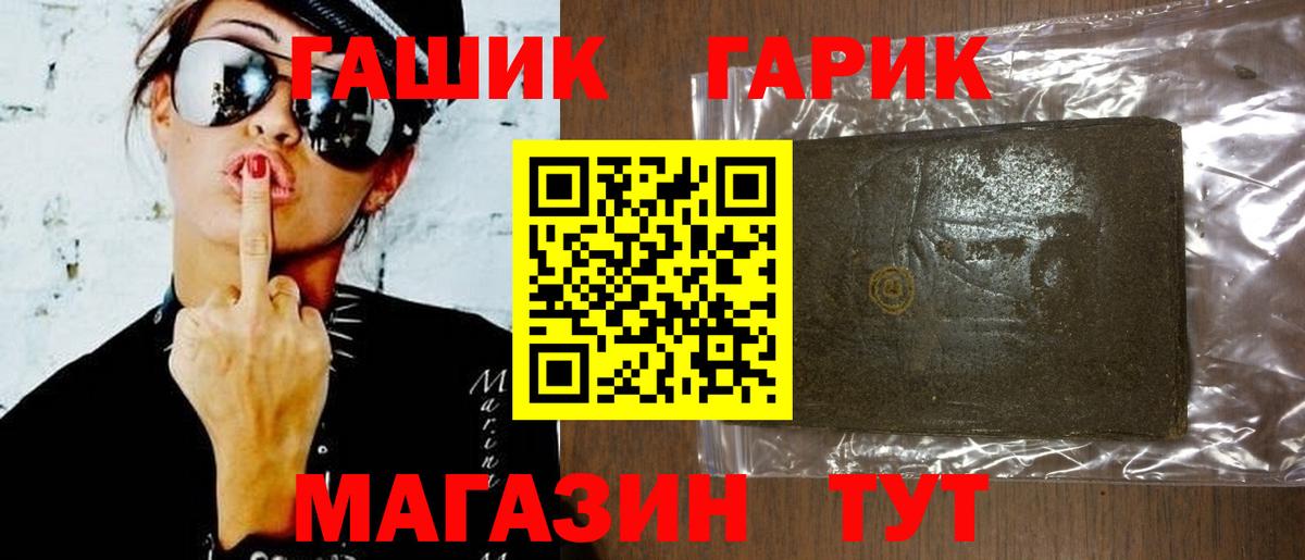 Нефтекамск  ГАШ гарик  Вход с VPN  ГАШ Cannabis 