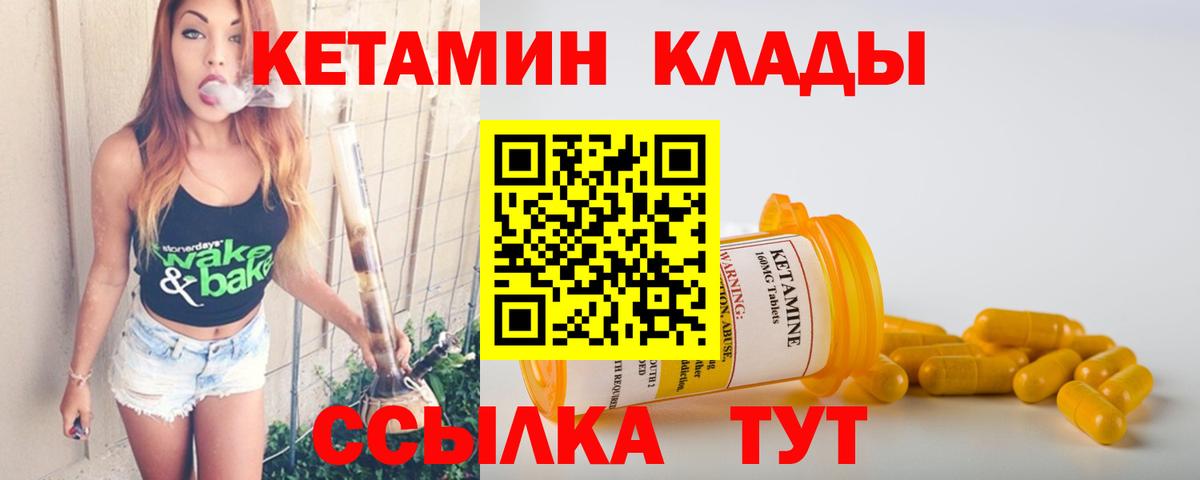 Кетамин VHQ Нефтекамск