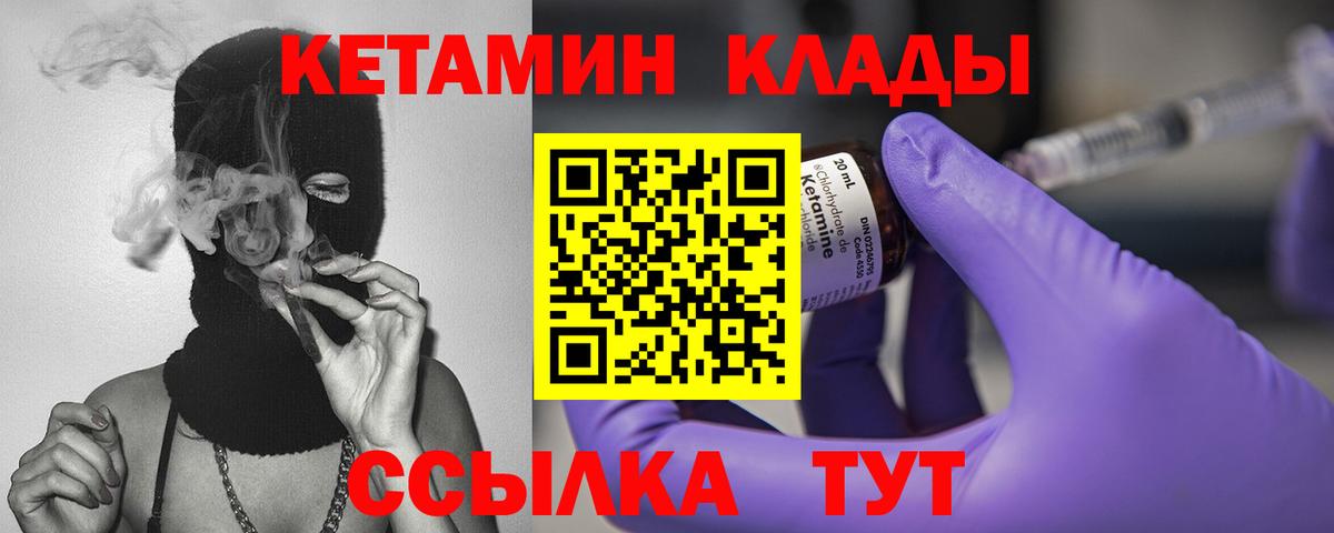 Кетамин VHQ  Вход с VPN  Нефтекамск 