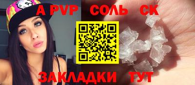 соль ск Рязань
