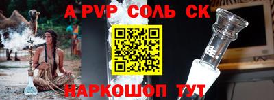 соль ск Рязань