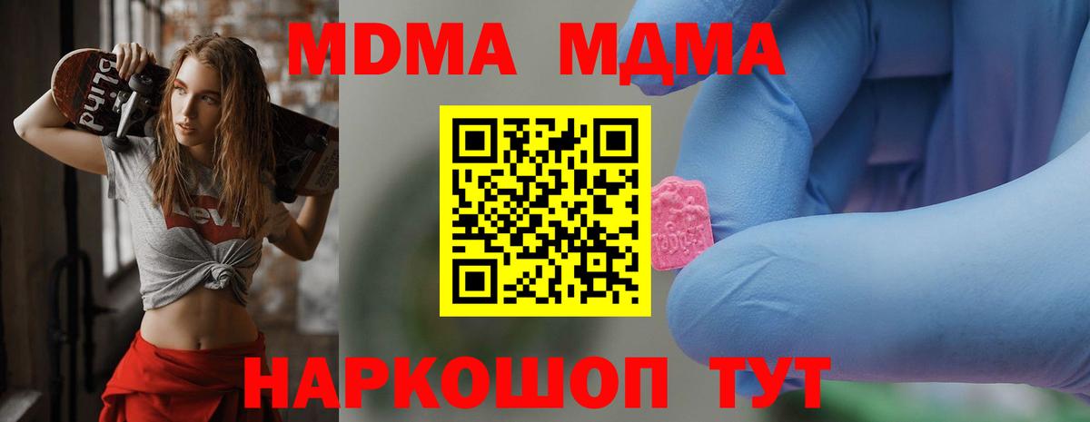 Нефтекамск  MDMA VHQ  МДМА  Вход с VPN 