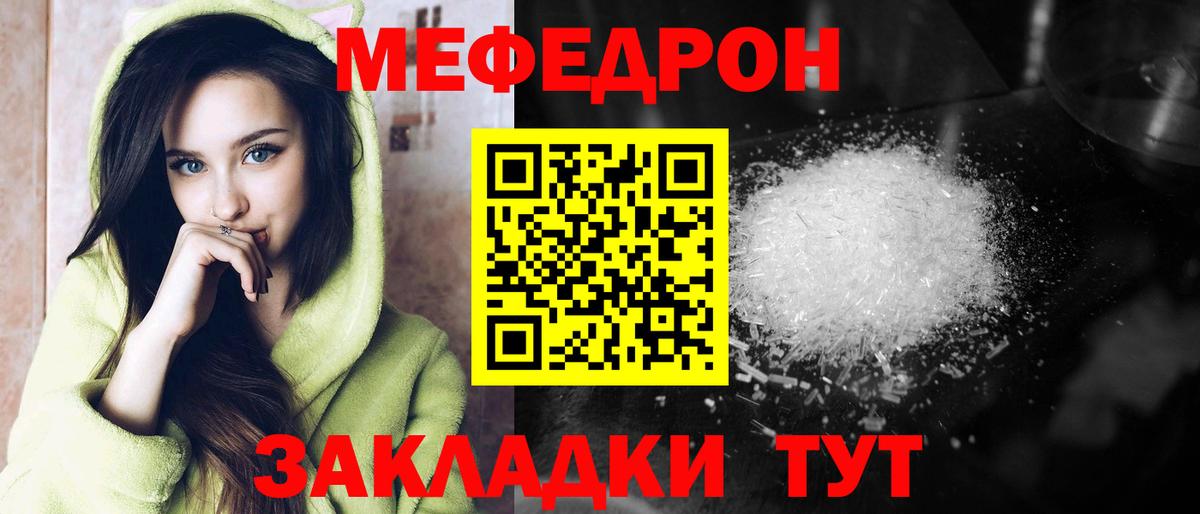 Меф  Вход с VPN  Нефтекамск  Меф 4 MMC  Мефедрон mephedrone 