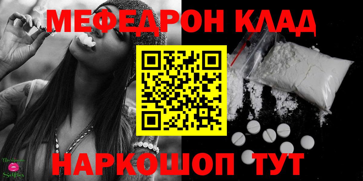 Меф мяу мяу кристаллы Нефтекамск