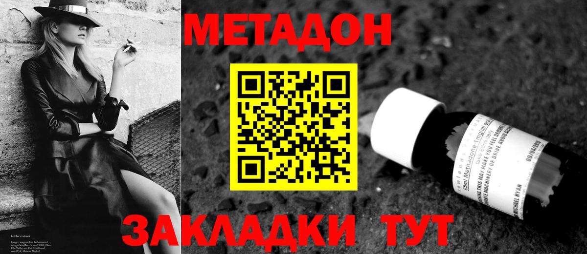 Нефтекамск  omg ссылки  Вход с VPN  МЕТАДОН белоснежный  МЕТАДОН кристалл 