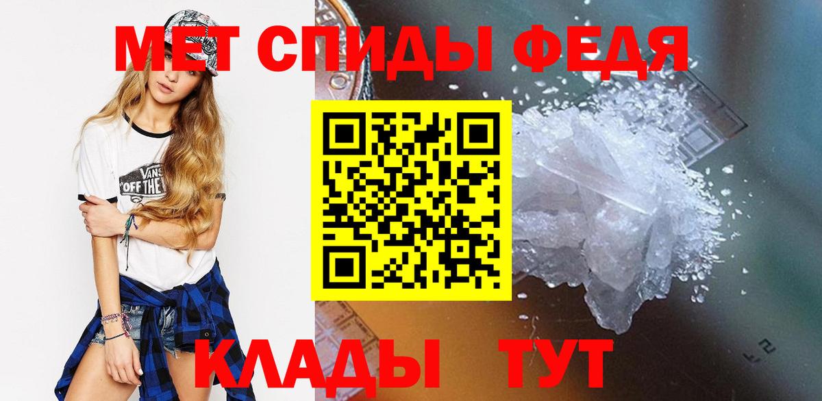 Нефтекамск  Первитин кристалл  Вход с VPN 