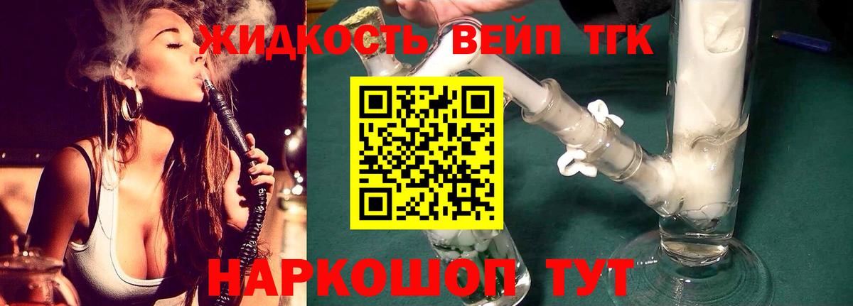 Дистиллят ТГК жижа Нефтекамск